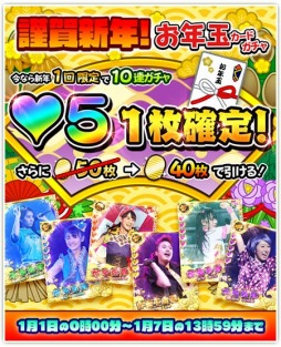 画像ギャラリー No.015のサムネイル画像 / 「しゃちほこ〜る」年末年始イベント「第3回ミッションビンゴ大会！」を開催