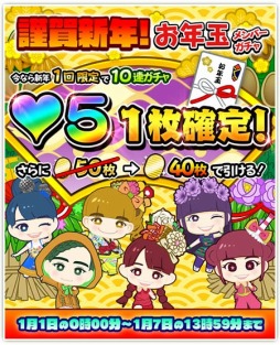 画像ギャラリー No.016のサムネイル画像 / 「しゃちほこ〜る」年末年始イベント「第3回ミッションビンゴ大会！」を開催