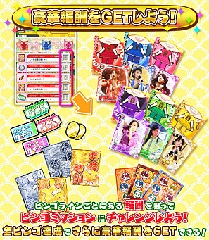 画像ギャラリー No.017のサムネイル画像 / 「しゃちほこ〜る」年末年始イベント「第3回ミッションビンゴ大会！」を開催