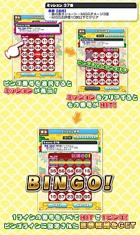 画像ギャラリー No.018のサムネイル画像 / 「しゃちほこ〜る」年末年始イベント「第3回ミッションビンゴ大会！」を開催