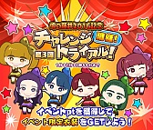 画像ギャラリー No.001のサムネイル画像 / 「しゃちほこ〜る」，イベント“俺の藤井 2016”出演記念キャンペーン実施