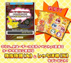 画像ギャラリー No.005のサムネイル画像 / 「しゃちほこ〜る」，イベント“俺の藤井 2016”出演記念キャンペーン実施