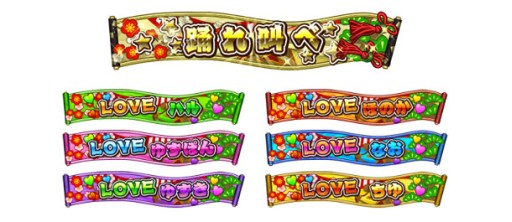 画像ギャラリー No.013のサムネイル画像 / 「しゃちほこ〜る」，イベント“俺の藤井 2016”出演記念キャンペーン実施