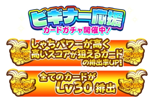 画像ギャラリー No.003のサムネイル画像 / 「しゃちほこ〜る」で第3回スコアランキングが開催。1月20日まで