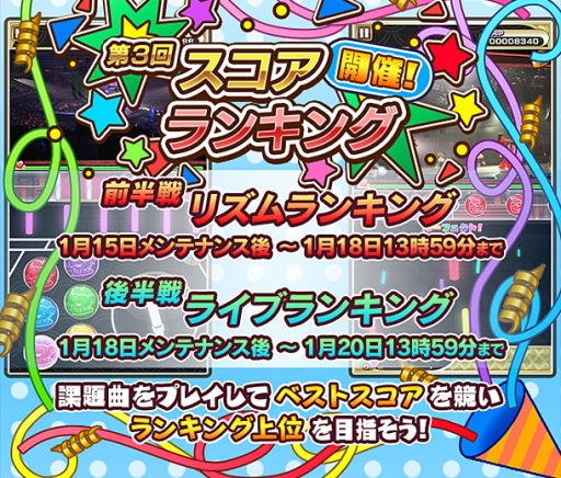 画像ギャラリー No.006のサムネイル画像 / 「しゃちほこ〜る」で第3回スコアランキングが開催。1月20日まで