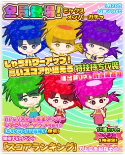 画像ギャラリー No.011のサムネイル画像 / 「しゃちほこ〜る」で第3回スコアランキングが開催。1月20日まで