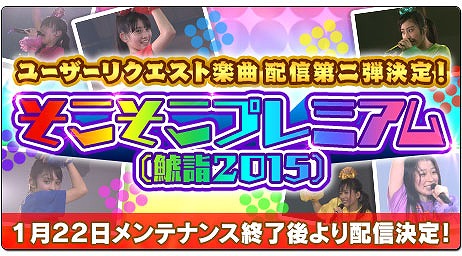 画像ギャラリー No.008のサムネイル画像 / 「しゃちほこ〜る」,伊藤千由李さんの誕生日記念イベントを開催