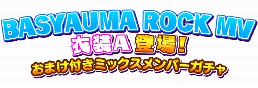 画像ギャラリー No.013のサムネイル画像 / 「しゃちほこ〜る」,伊藤千由李さんの誕生日記念イベントを開催