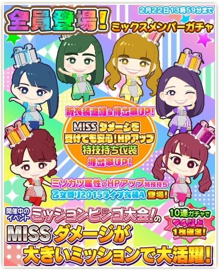 画像ギャラリー No.003のサムネイル画像 / 「しゃちほこ〜る」イベント「乙女祭り2016記念キャンペーン」が開催に