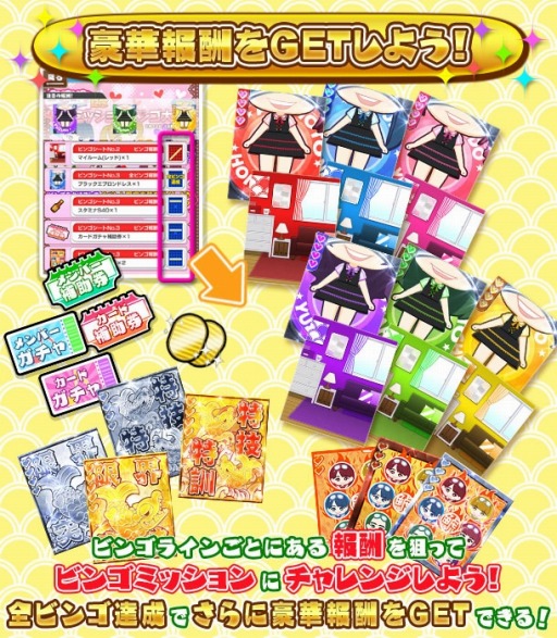画像ギャラリー No.004のサムネイル画像 / 「しゃちほこ〜る」イベント「乙女祭り2016記念キャンペーン」が開催に