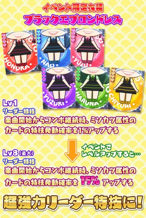 画像ギャラリー No.005のサムネイル画像 / 「しゃちほこ〜る」イベント「乙女祭り2016記念キャンペーン」が開催に