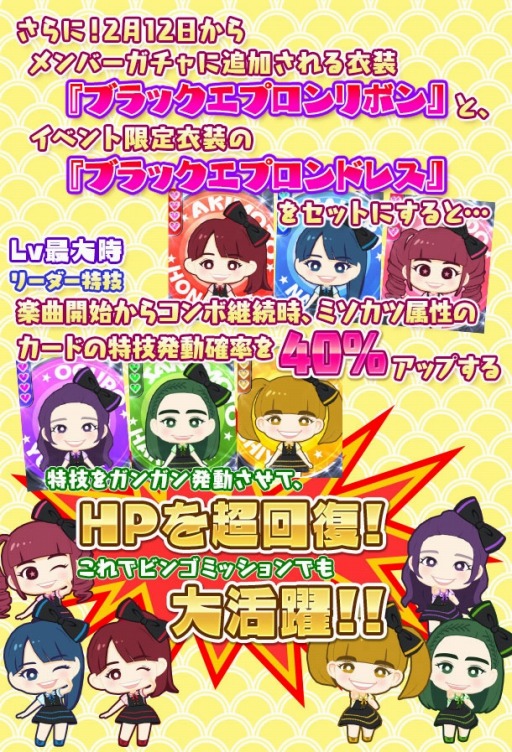 画像ギャラリー No.006のサムネイル画像 / 「しゃちほこ〜る」イベント「乙女祭り2016記念キャンペーン」が開催に