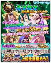 画像ギャラリー No.003のサムネイル画像 / 「しゃちほこ〜る」チームしゃちほこが「JK卒業式2016」を3月12日に開催