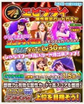 画像ギャラリー No.005のサムネイル画像 / 「しゃちほこ〜る」チームしゃちほこが「JK卒業式2016」を3月12日に開催