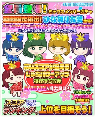 画像ギャラリー No.006のサムネイル画像 / 「しゃちほこ〜る」チームしゃちほこが「JK卒業式2016」を3月12日に開催