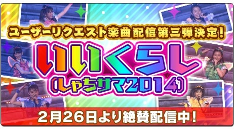 画像ギャラリー No.012のサムネイル画像 / 「しゃちほこ〜る」チームしゃちほこが「JK卒業式2016」を3月12日に開催