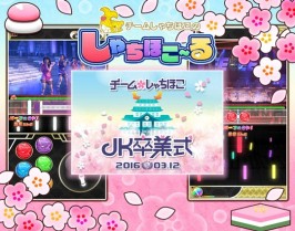 画像ギャラリー No.015のサムネイル画像 / 「しゃちほこ〜る」チームしゃちほこが「JK卒業式2016」を3月12日に開催