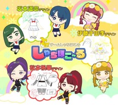 画像ギャラリー No.016のサムネイル画像 / 「しゃちほこ〜る」チームしゃちほこが「JK卒業式2016」を3月12日に開催