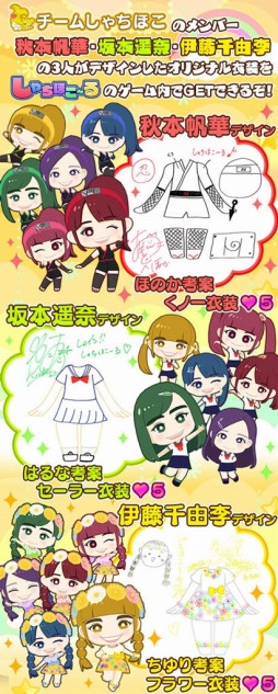 画像ギャラリー No.019のサムネイル画像 / 「しゃちほこ〜る」チームしゃちほこが「JK卒業式2016」を3月12日に開催