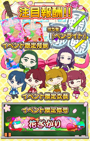 画像ギャラリー No.008のサムネイル画像 / 「しゃちほこ〜る」,イベント“JK卒業式2016記念キャンペーン Part2”を開催
