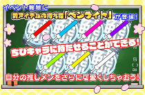画像ギャラリー No.009のサムネイル画像 / 「しゃちほこ〜る」,イベント“JK卒業式2016記念キャンペーン Part2”を開催