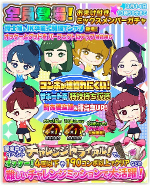 画像ギャラリー No.018のサムネイル画像 / 「しゃちほこ〜る」,イベント“JK卒業式2016記念キャンペーン Part2”を開催