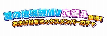 画像ギャラリー No.005のサムネイル画像 / 「しゃちほこ〜る」，イベント“第2回スコアバトルマッチ”の開催を決定