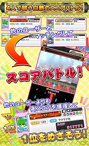 画像ギャラリー No.008のサムネイル画像 / 「しゃちほこ〜る」，イベント“第2回スコアバトルマッチ”の開催を決定