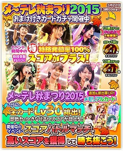 画像ギャラリー No.012のサムネイル画像 / 「しゃちほこ〜る」，イベント“第2回スコアバトルマッチ”の開催を決定