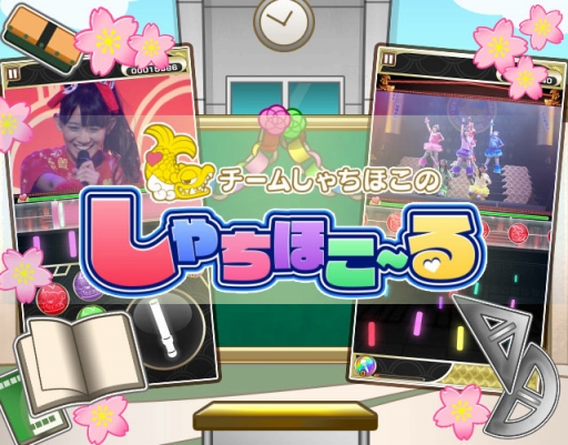 画像ギャラリー No.001のサムネイル画像 / 「しゃちほこ〜る」，第5回スコアランキング開催。入賞者には称号や背景をプレゼント