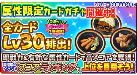 画像ギャラリー No.003のサムネイル画像 / 「しゃちほこ〜る」，第5回スコアランキング開催。入賞者には称号や背景をプレゼント