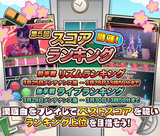 画像ギャラリー No.011のサムネイル画像 / 「しゃちほこ〜る」，第5回スコアランキング開催。入賞者には称号や背景をプレゼント