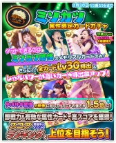 画像ギャラリー No.012のサムネイル画像 / 「しゃちほこ〜る」，第5回スコアランキング開催。入賞者には称号や背景をプレゼント