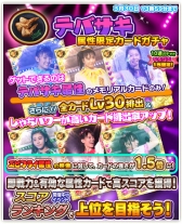 画像ギャラリー No.013のサムネイル画像 / 「しゃちほこ〜る」，第5回スコアランキング開催。入賞者には称号や背景をプレゼント