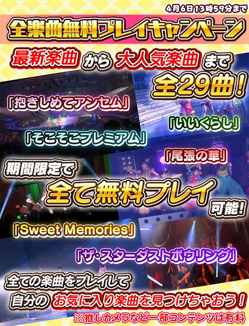 画像ギャラリー No.007のサムネイル画像 / 「しゃちほこ〜る」，ケモノノハナミチが先行配信。新曲がいち早く聴けて遊べる