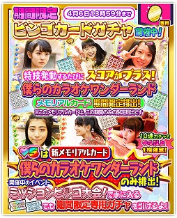 画像ギャラリー No.011のサムネイル画像 / 「しゃちほこ〜る」，ケモノノハナミチが先行配信。新曲がいち早く聴けて遊べる
