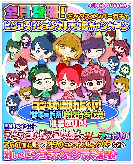 画像ギャラリー No.012のサムネイル画像 / 「しゃちほこ〜る」，ケモノノハナミチが先行配信。新曲がいち早く聴けて遊べる