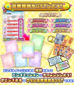 画像ギャラリー No.013のサムネイル画像 / 「しゃちほこ〜る」，ケモノノハナミチが先行配信。新曲がいち早く聴けて遊べる