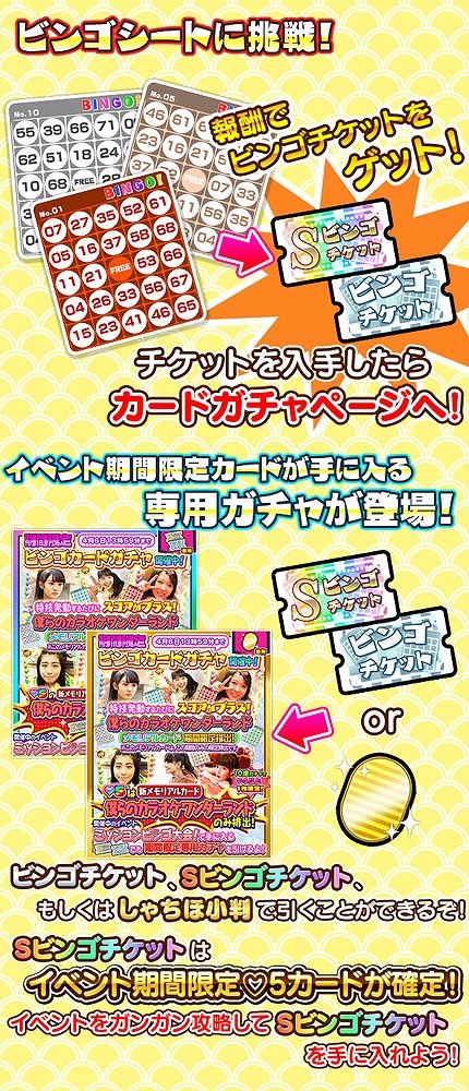 画像ギャラリー No.015のサムネイル画像 / 「しゃちほこ〜る」，ケモノノハナミチが先行配信。新曲がいち早く聴けて遊べる