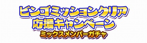 画像ギャラリー No.018のサムネイル画像 / 「しゃちほこ〜る」，ケモノノハナミチが先行配信。新曲がいち早く聴けて遊べる
