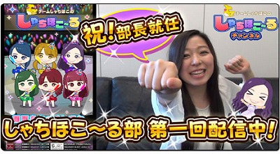 画像ギャラリー No.003のサムネイル画像 / 「しゃちほこ〜る」，イベント“第5回チャレンジトライアル”を開催