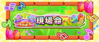 画像ギャラリー No.015のサムネイル画像 / 「しゃちほこ〜る」，イベント“第5回チャレンジトライアル”を開催