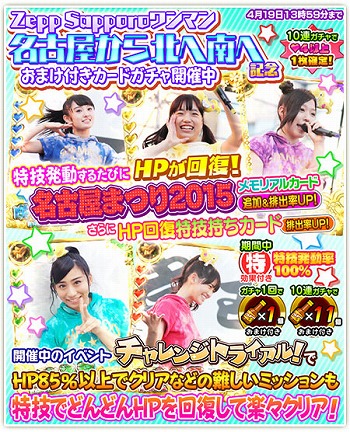 画像ギャラリー No.016のサムネイル画像 / 「しゃちほこ〜る」，イベント“第5回チャレンジトライアル”を開催