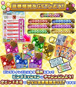 画像ギャラリー No.005のサムネイル画像 / 「しゃちほこ〜る」,ライブイベントの開催記念キャンペーンを実施
