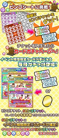 画像ギャラリー No.007のサムネイル画像 / 「しゃちほこ〜る」,ライブイベントの開催記念キャンペーンを実施