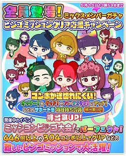 画像ギャラリー No.012のサムネイル画像 / 「しゃちほこ〜る」,ライブイベントの開催記念キャンペーンを実施