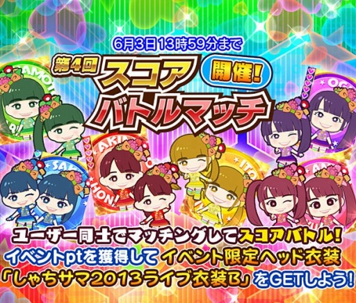 画像ギャラリー No.003のサムネイル画像 / 「しゃちほこ〜る」第6回「しゃちほこ〜る部」が配信開始。第4回スコアバトルマッチも