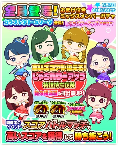 画像ギャラリー No.005のサムネイル画像 / 「しゃちほこ〜る」第6回「しゃちほこ〜る部」が配信開始。第4回スコアバトルマッチも