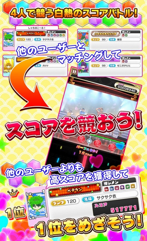 画像ギャラリー No.006のサムネイル画像 / 「しゃちほこ〜る」第6回「しゃちほこ〜る部」が配信開始。第4回スコアバトルマッチも
