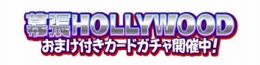 画像ギャラリー No.011のサムネイル画像 / 「しゃちほこ〜る」第6回「しゃちほこ〜る部」が配信開始。第4回スコアバトルマッチも